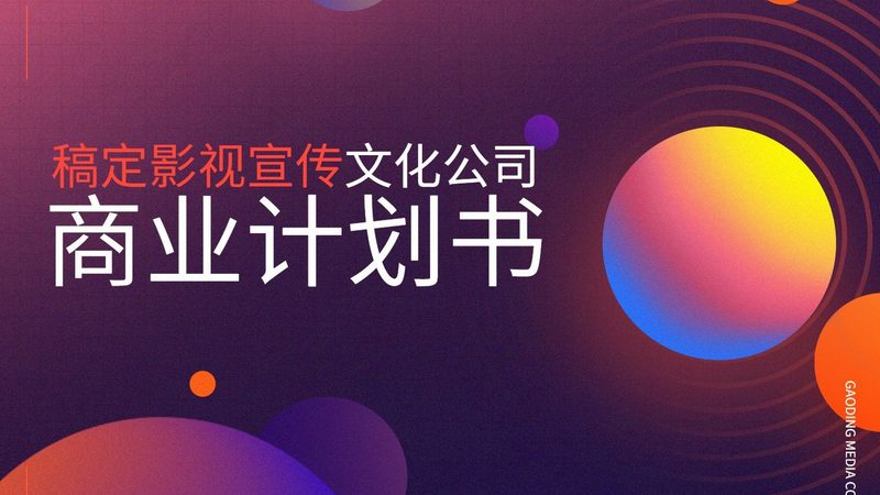 TVC广告分镜头脚本参数设置：关键要素与实操技巧